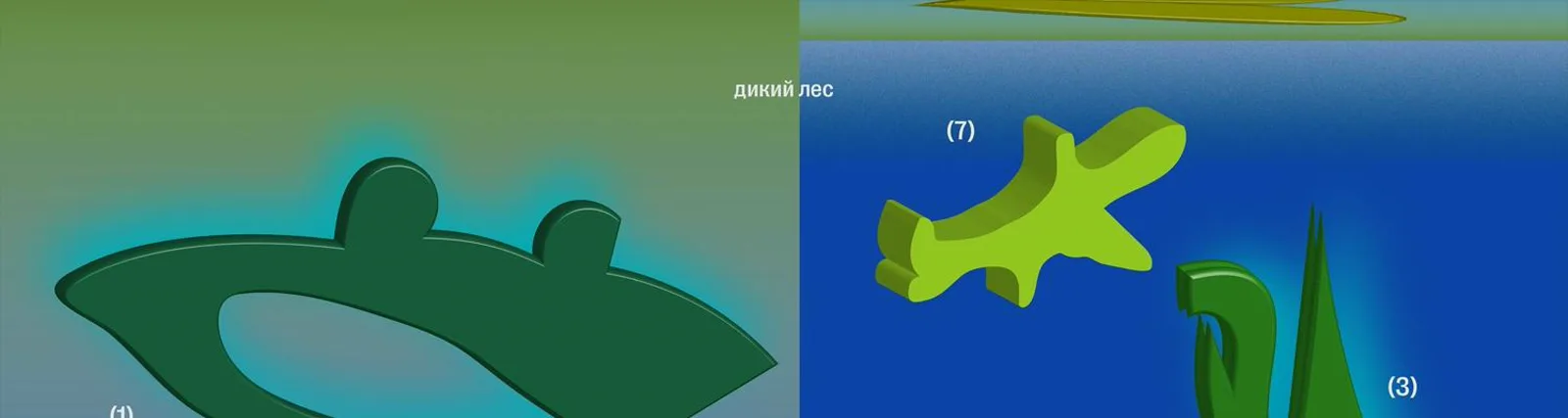 Фото исполнителя не туда а обратно