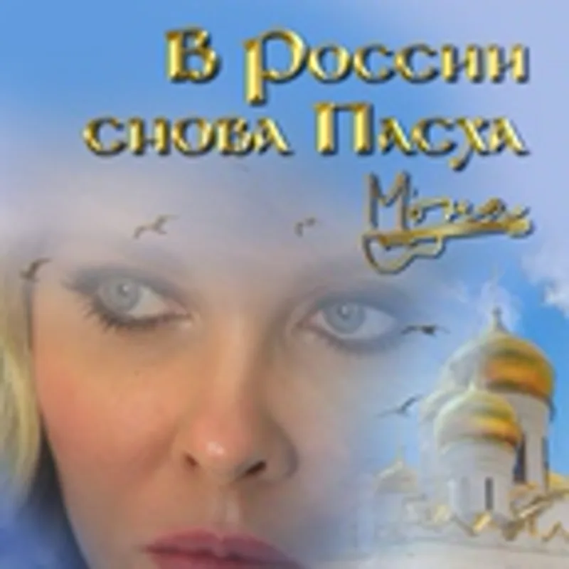Фото исполнителя М'ОНА