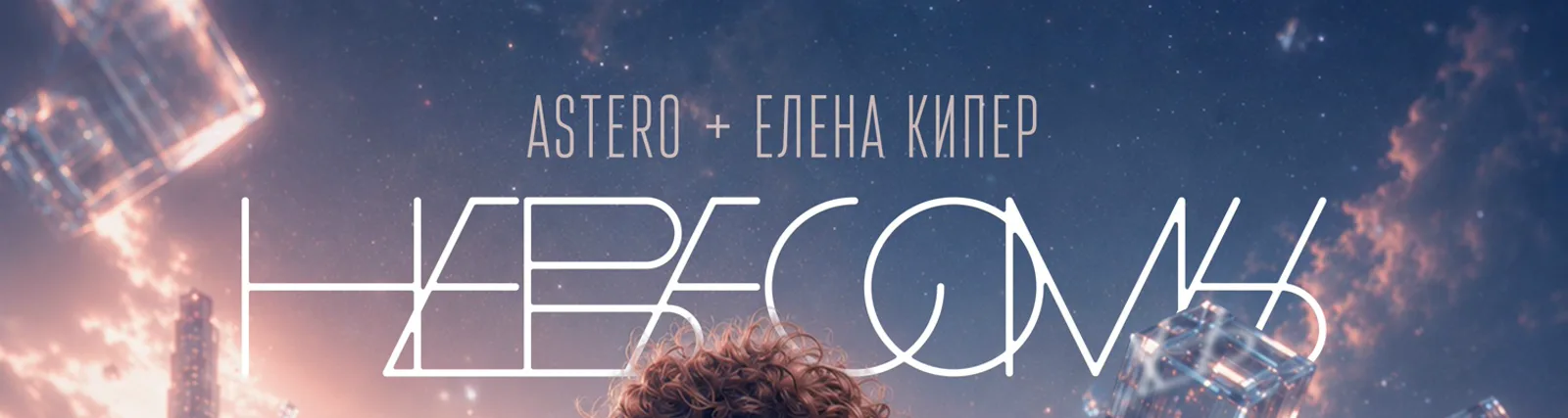 Фото исполнителя Елена Кипер