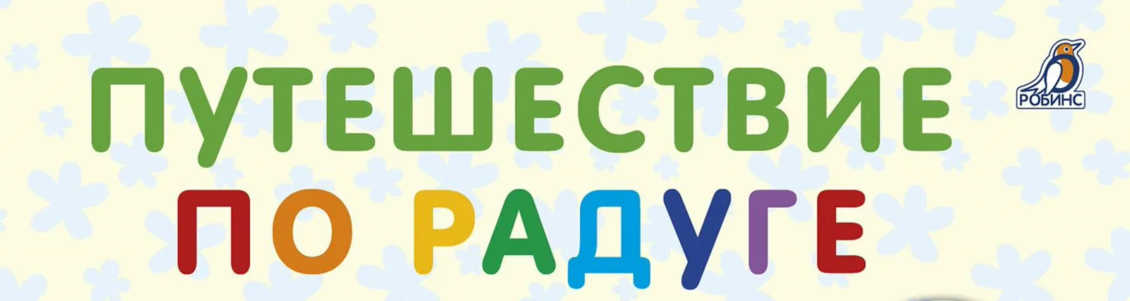 Ирина Муравьёва