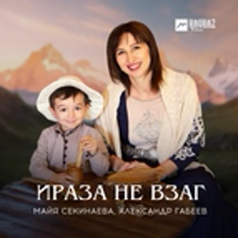 Александр Габеев