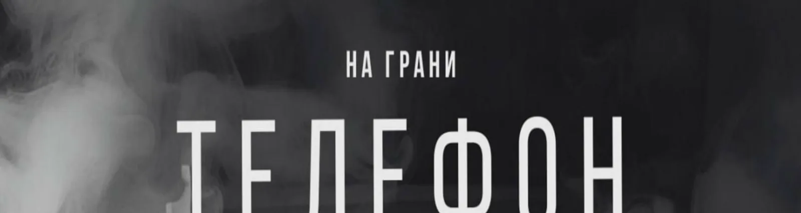 Фото исполнителя НАГрани