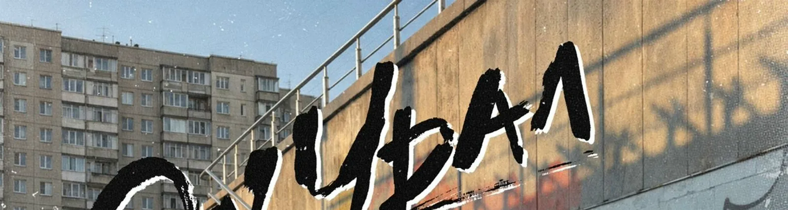 LSBF