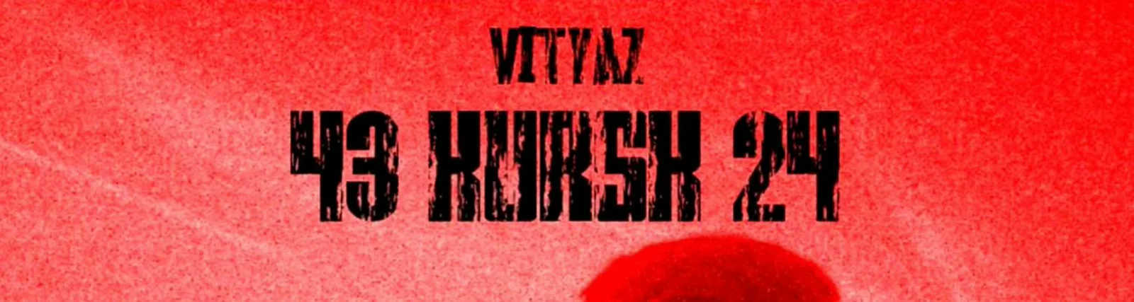 Турист