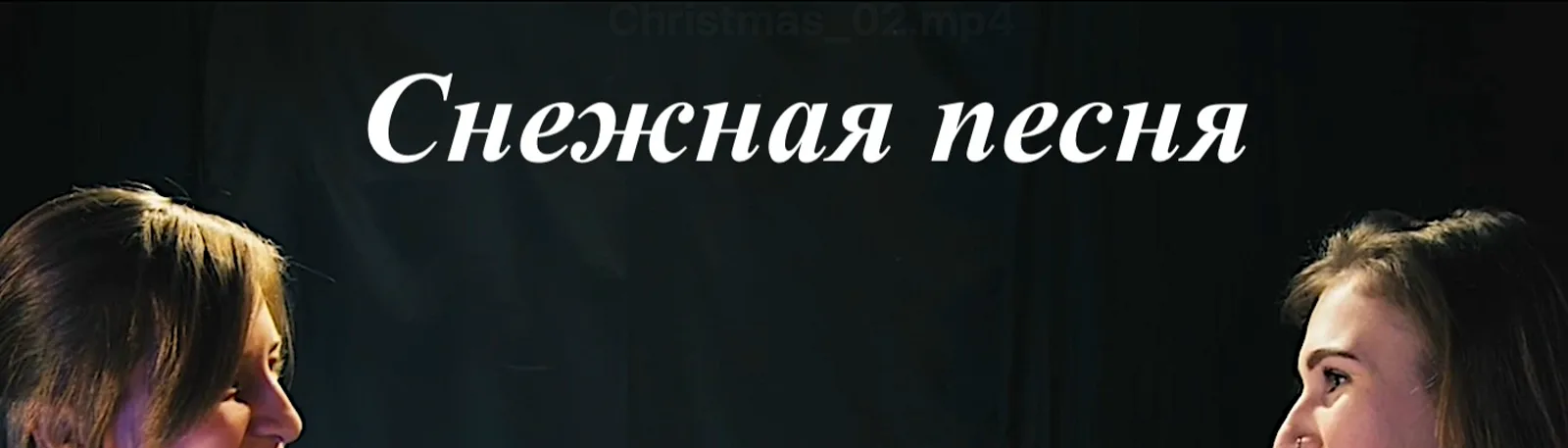 Сергей Данилов