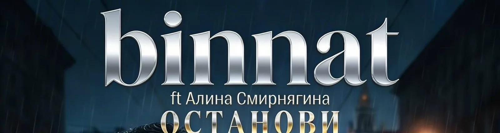 Фото исполнителя Алина Смирнягина