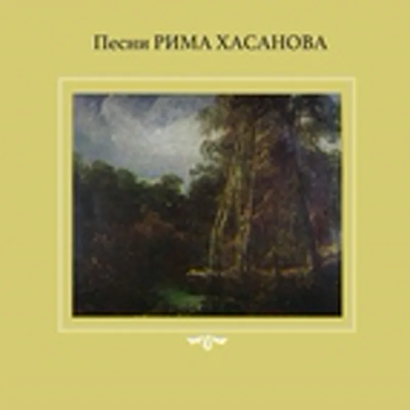 Фото исполнителя Назифа Кадырова