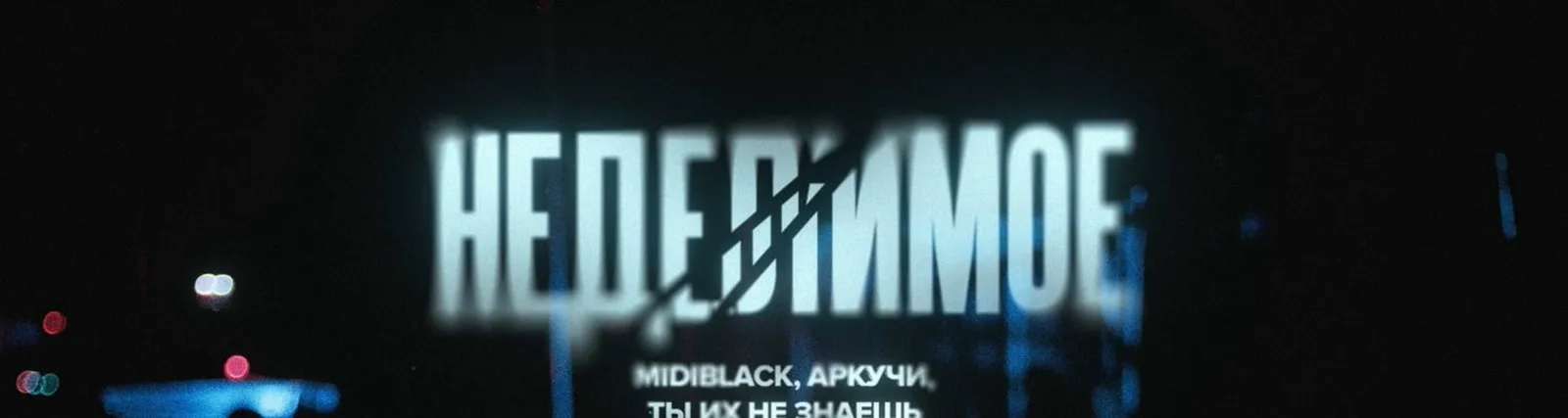 MIDIBlack