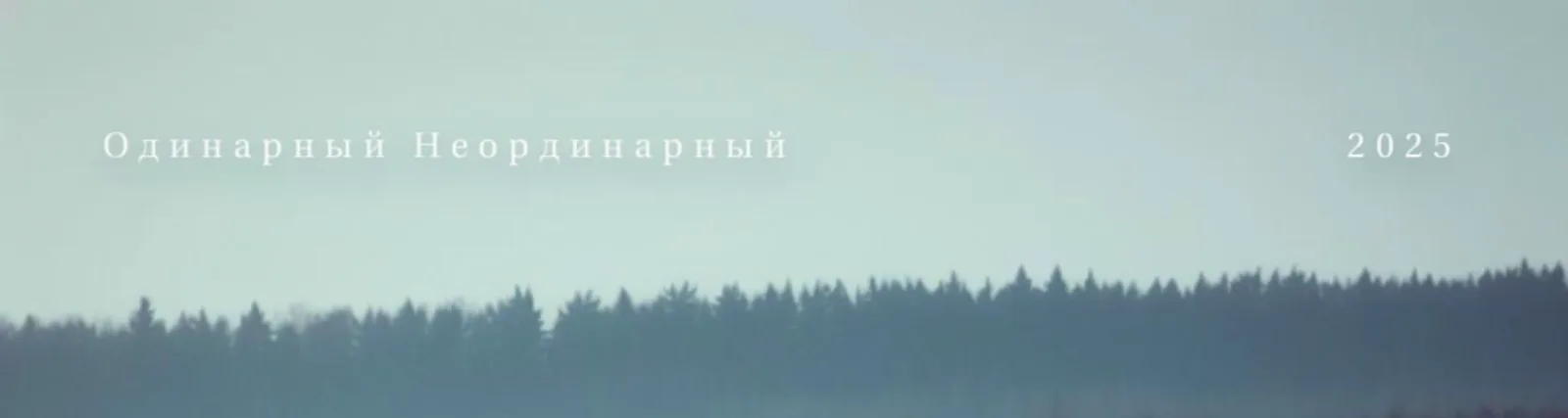 Янинка