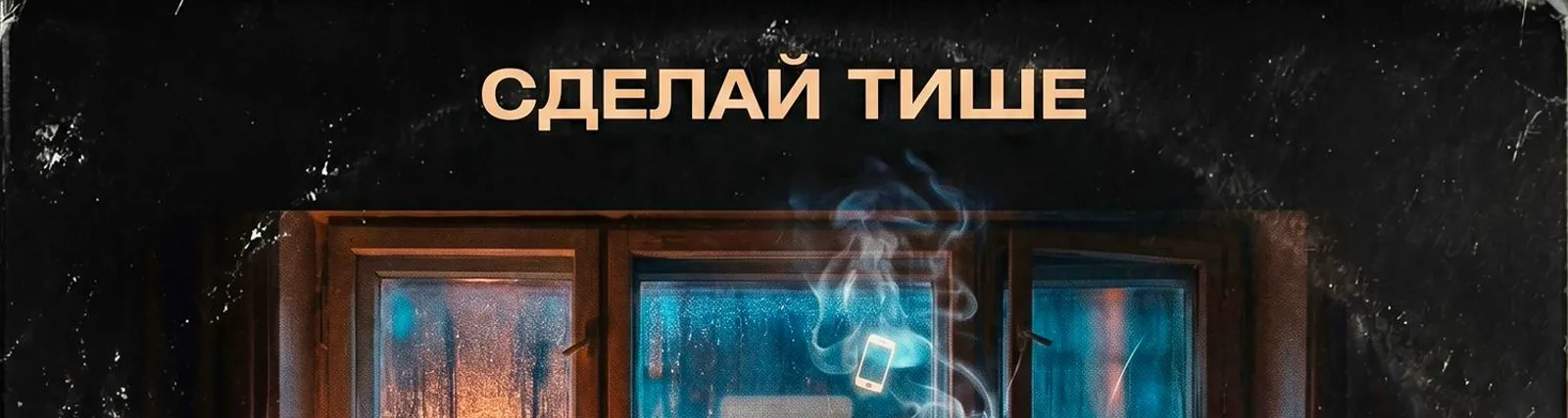 Чил Аут