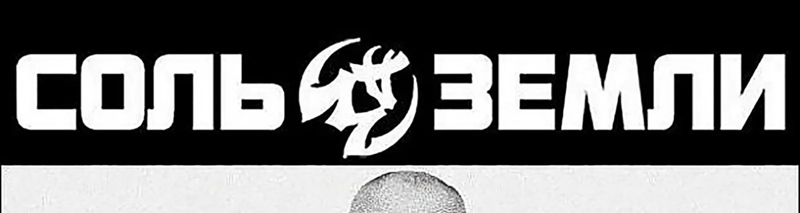 Рома Танк