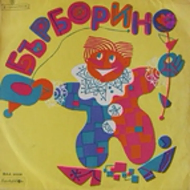 Емил Стефанов