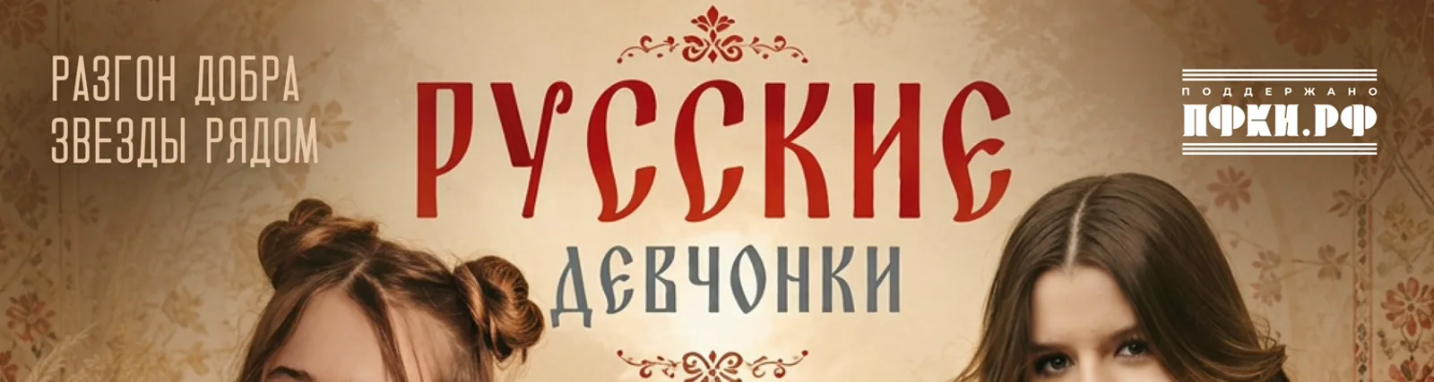 RIORINNA