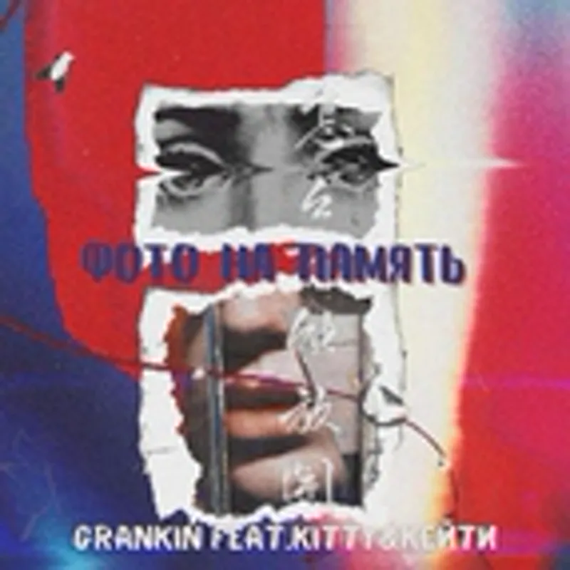 Фото исполнителя GRANKIN