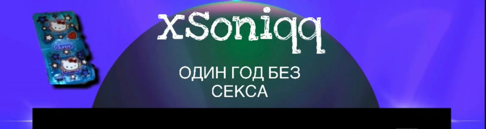Фото исполнителя xsoniqq