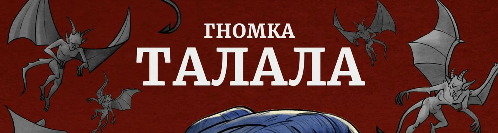 Чикен Карри