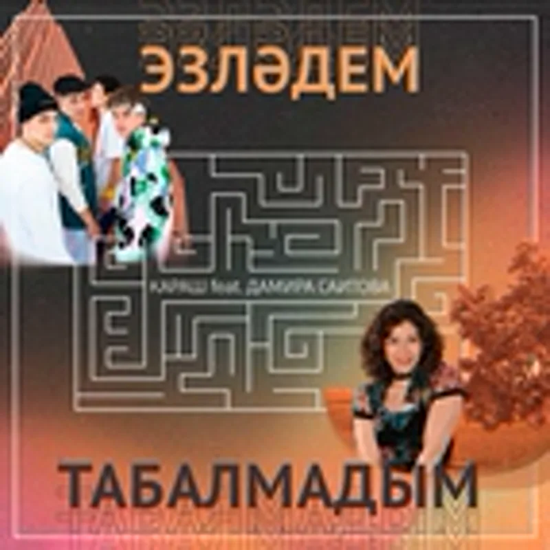 Фото исполнителя Караш