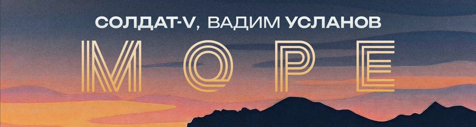 Фото исполнителя Вадим Усланов