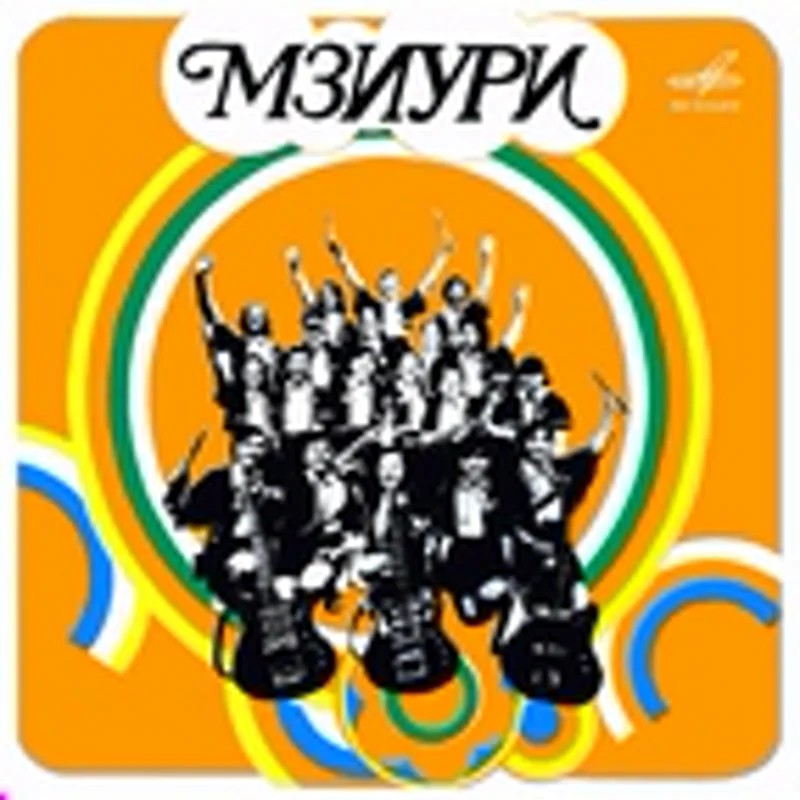 Фото исполнителя Мзиури