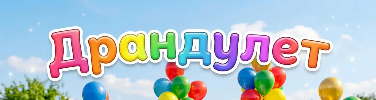 Фото исполнителя Алина