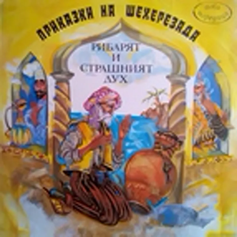 Симеон Викторов