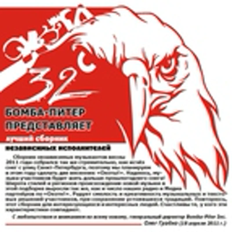 Фото исполнителя Психоделические Призмы