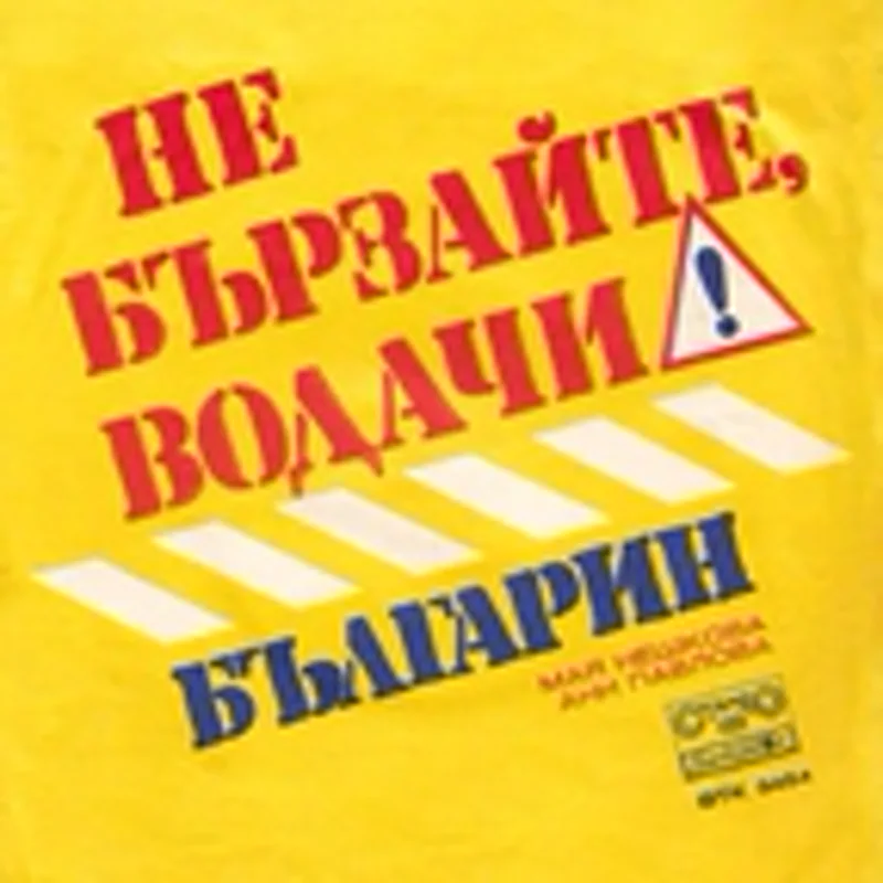 Ани Павлова