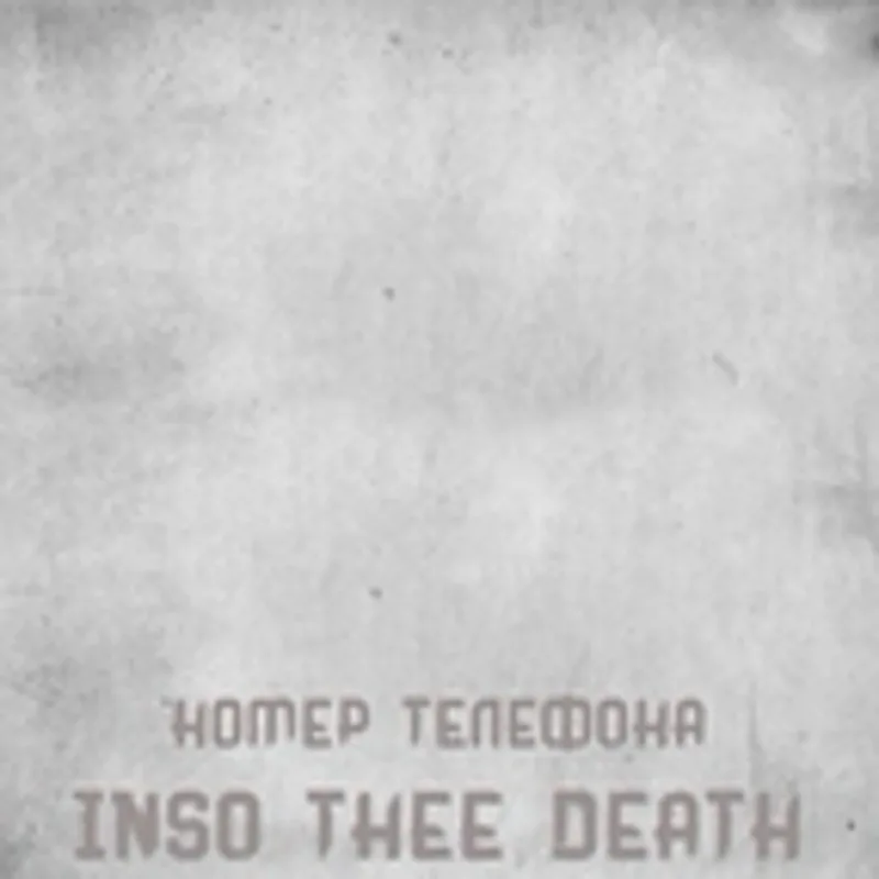 Фото исполнителя Inso Thee Death