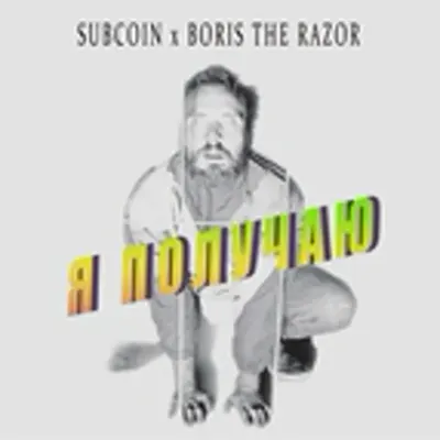 SubCoin