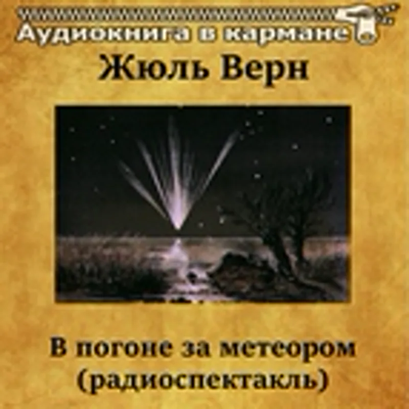 Фото исполнителя Зиновий Гердт