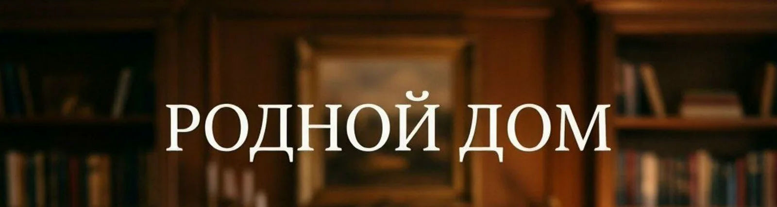 Фото исполнителя Дмитрий Смирнов