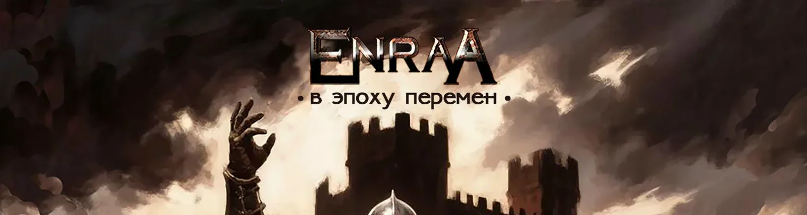 Фото исполнителя ENRAA