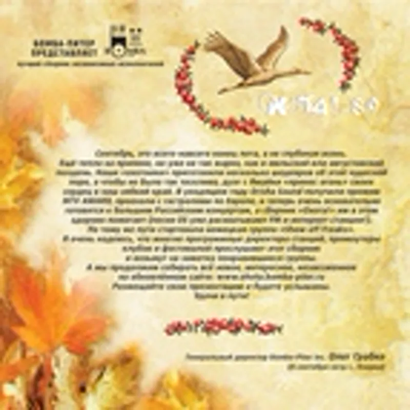 Фото исполнителя Пангея