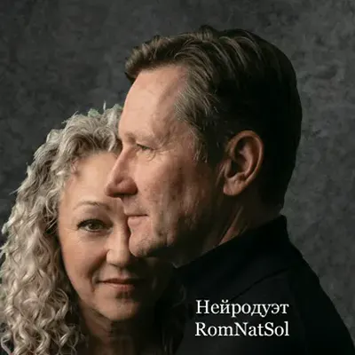RomNatSol