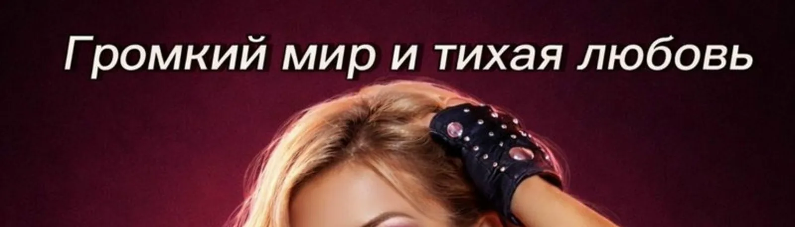 Фото исполнителя Анастасия Парфёнова