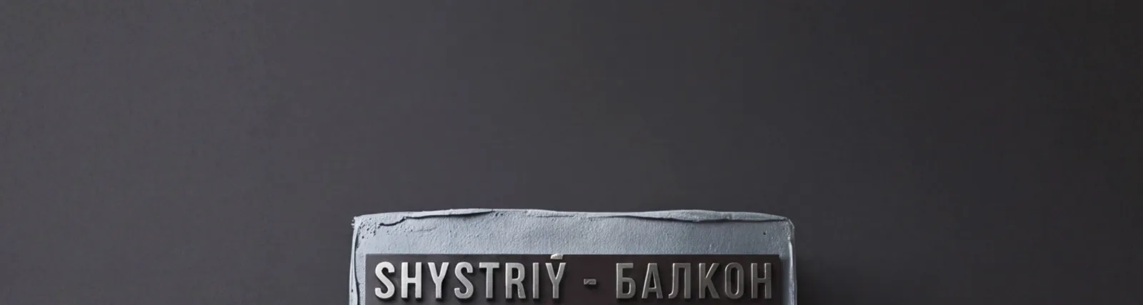 Shystriy