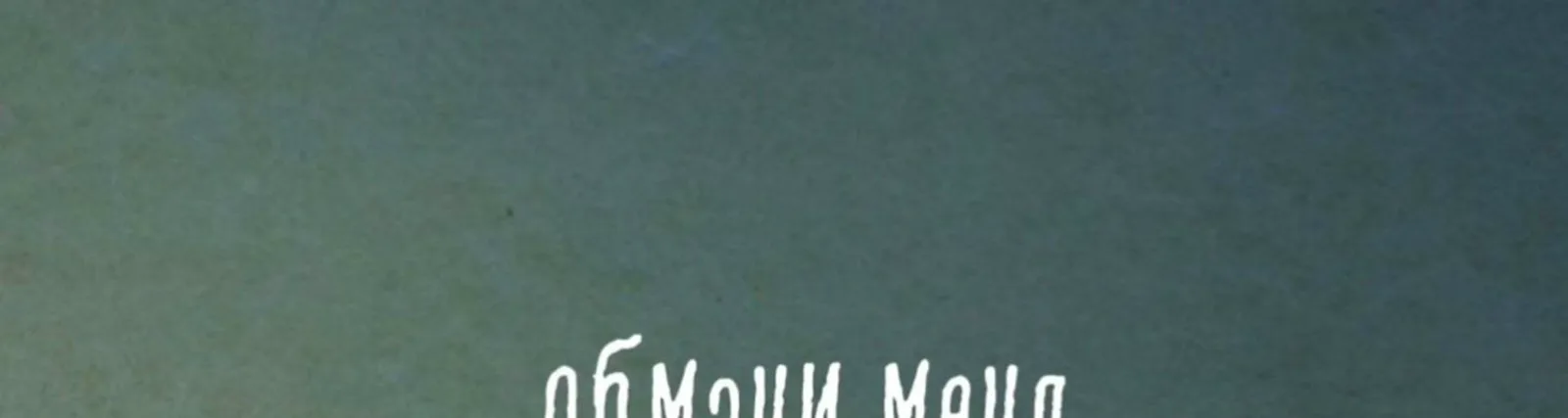 Фото исполнителя БезВеса