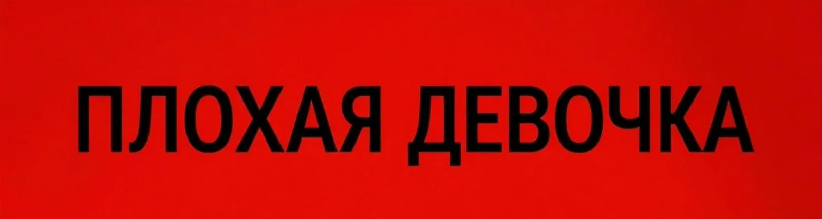 Фото исполнителя Tanya Kova