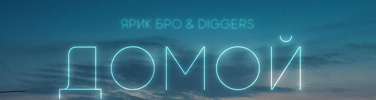 Фото исполнителя Diggers