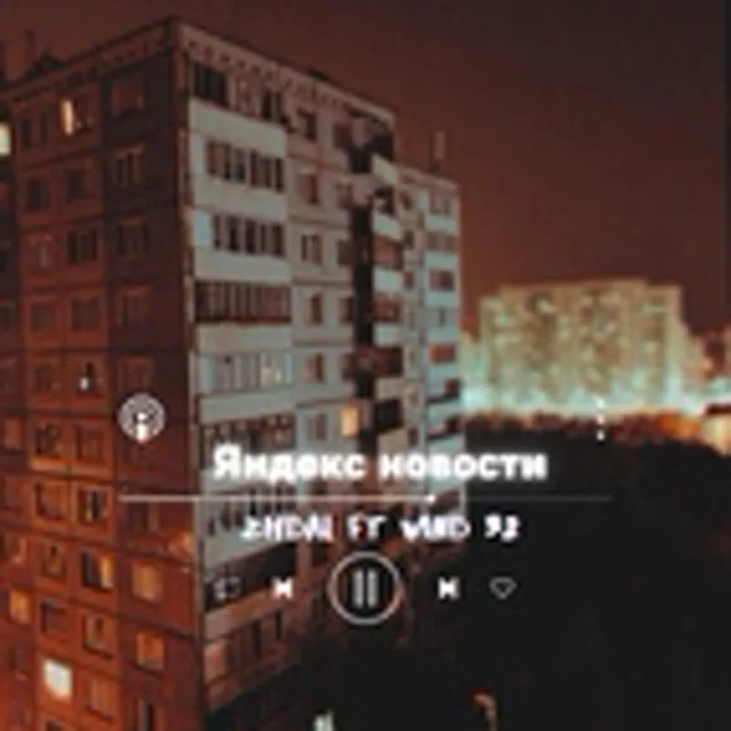 Фото исполнителя ZHDAL