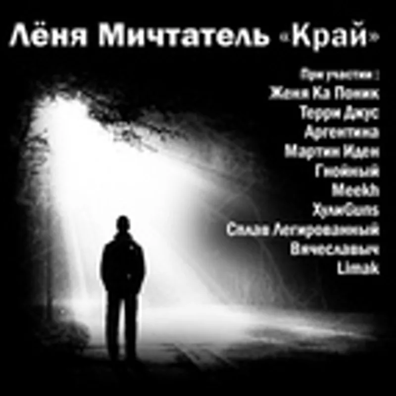 Хулиguns