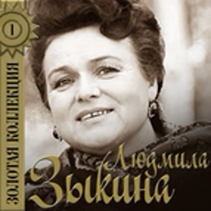 Фото исполнителя Любовь Лазарева