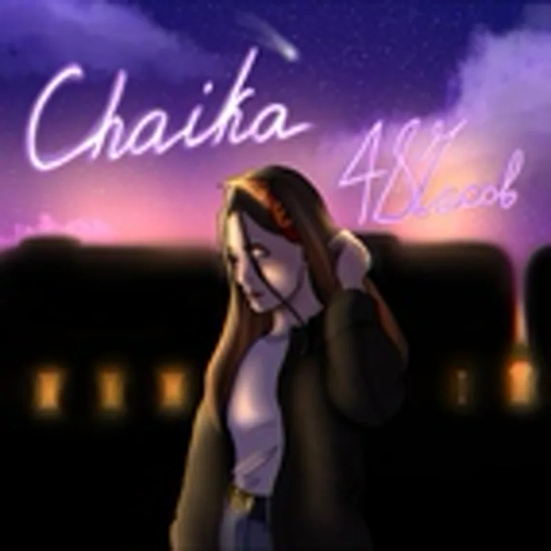 Фото исполнителя CHAIKA
