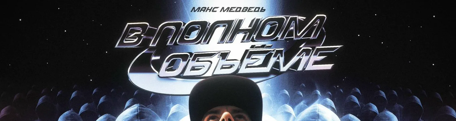 Фото исполнителя MC ElipS