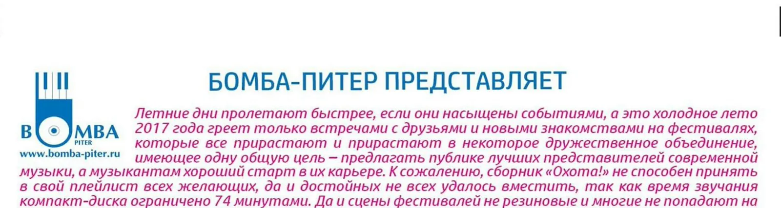 Фото исполнителя Алина Роуз Панкеева