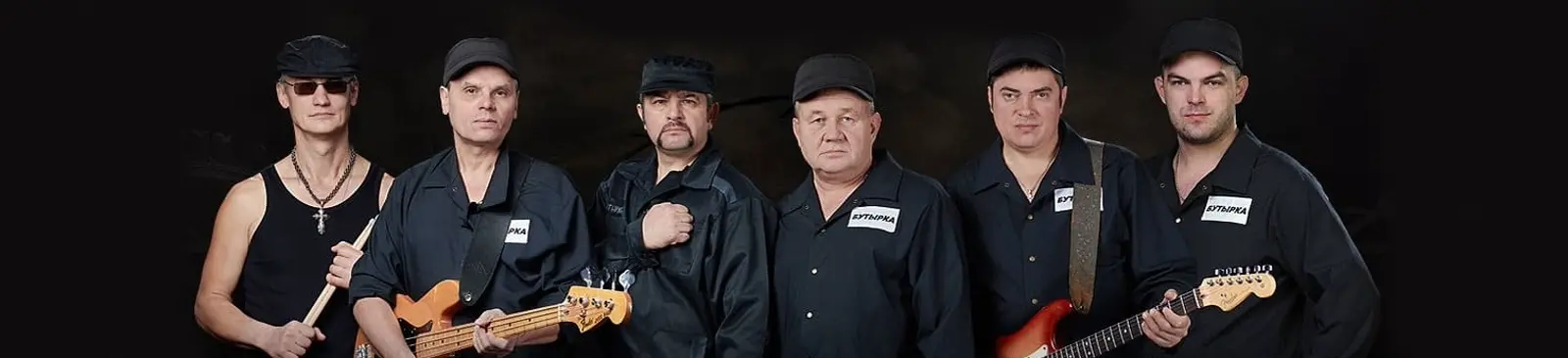 Фото исполнителя Группа Бутырка