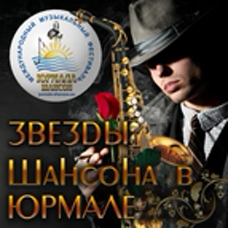 Фото исполнителя Не уходи