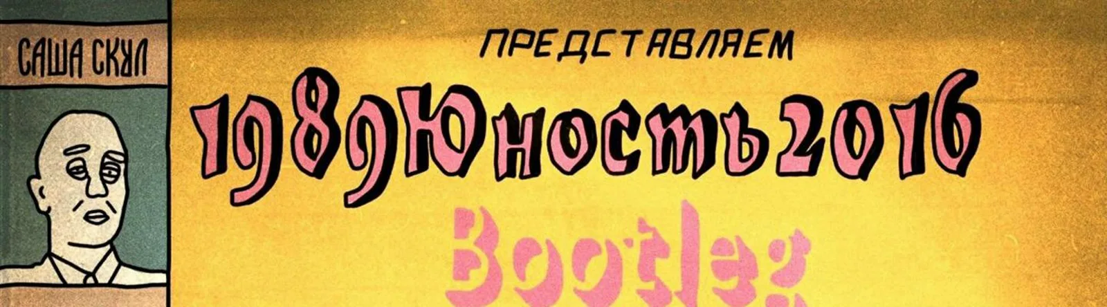 Фото исполнителя Красная контора