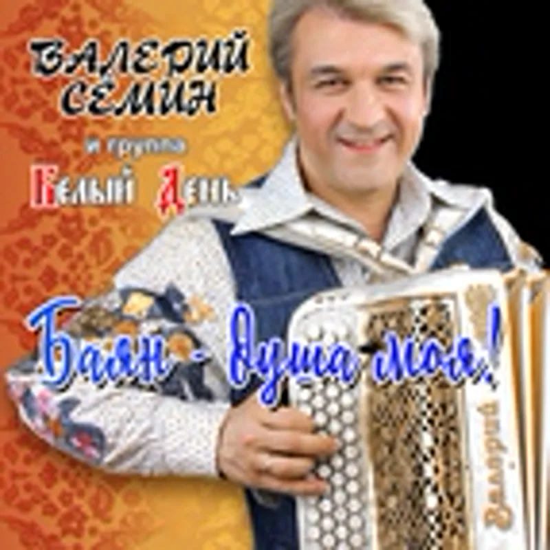 Белый День