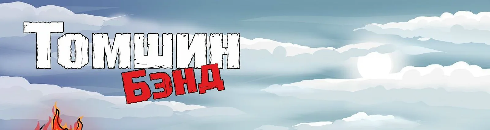 Йохан